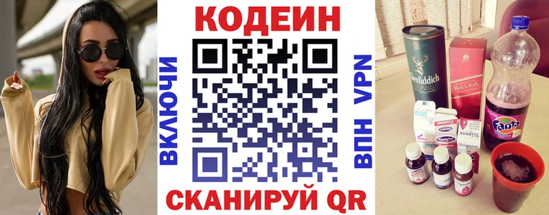 Кодеиновый сироп Lean Purple Drank дарнет шоп Нижнекамск
