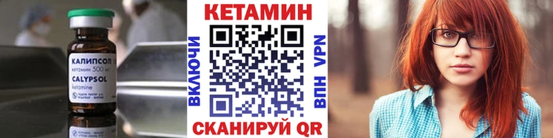 Кетамин ketamine  где купить   Нижнекамск 