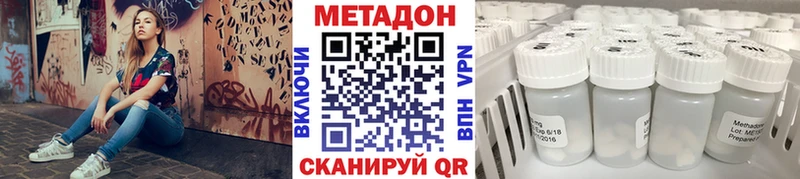 МЕТАДОН VHQ  Нижнекамск 