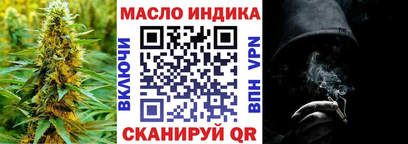 ТГК THC oil  Нижнекамск 